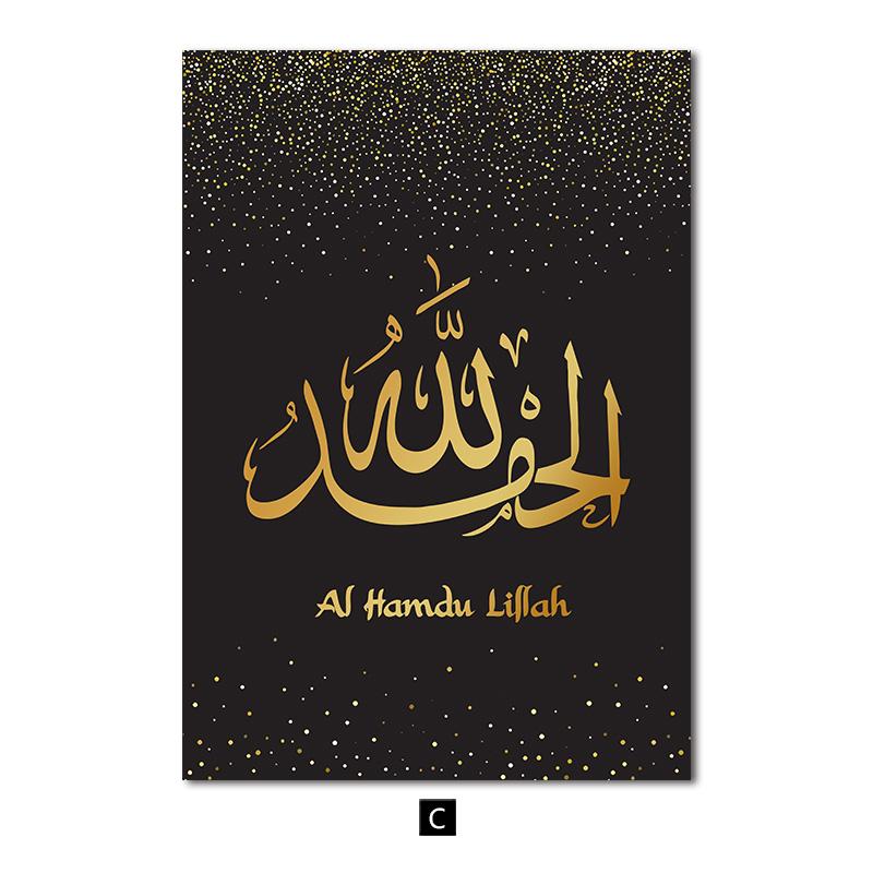 

Аллах исламский настенный художественный постер золотой черный цитаты холст живопись каллиграфическая роспись мусульманский принт настенная картина Декор в гостиную 30x40cm No Frame