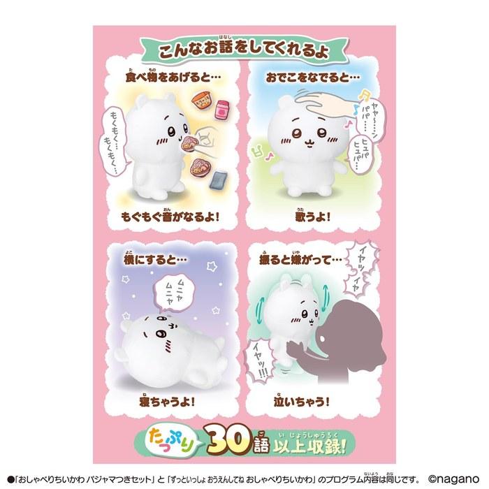 Bandai Talking Chiikawa Pajama Set (6+ Years)