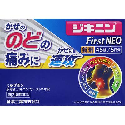 ZENYAKU Zikinin FirstNEO Tablets 45 Tablets Medicine That Works Well for Fever and Sore Throat Indications: Relief of Cold Symptoms (sore Throat, Feve