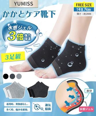 Set of Heel Care Moisturizing Heel Socks Moisturizing Maximum No Foreign Body Callus Smooth Heel Prevents Cracked Moisturizing Heel Moisturizing A