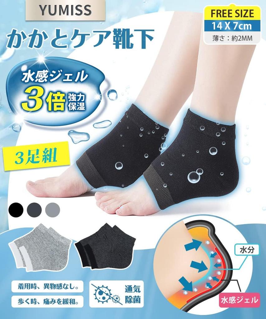 Set of Heel Care Moisturizing Heel Socks Moisturizing Maximum No Foreign Body Callus Smooth Heel Prevents Cracked Moisturizing Heel Moisturizing A