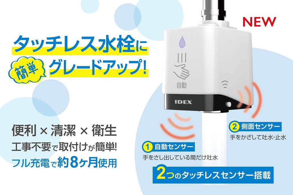 IDEX Automatischer Berührungsloser Automatischer Wasser Wasser Allgemein Schäumend Keine Bauarbeiten Einfache Infektion Verhindert Vergessen auszuschalten mizupita Wasserhahn,