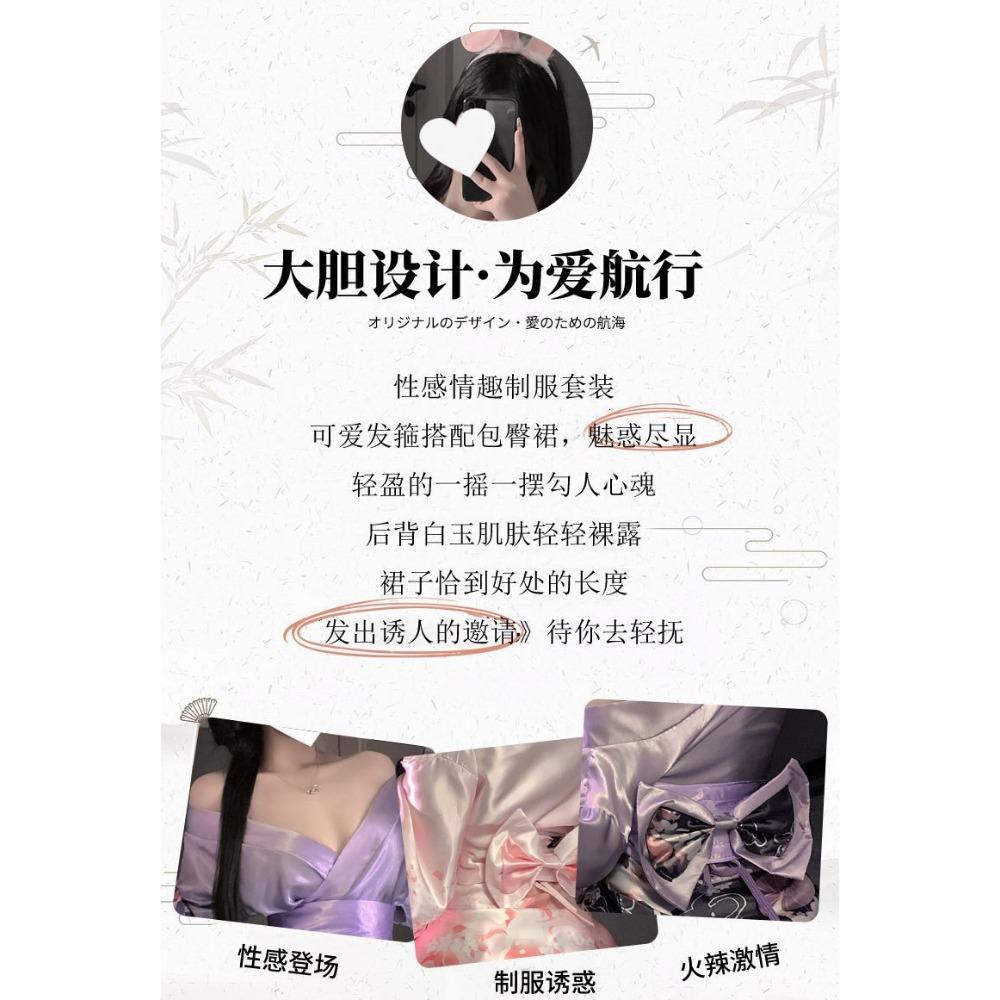 Domila Seductive Lingerie Sexy Deep V Flower Fox Dream Two-dimensional Open Placket Japanese Kimono Uniform Set