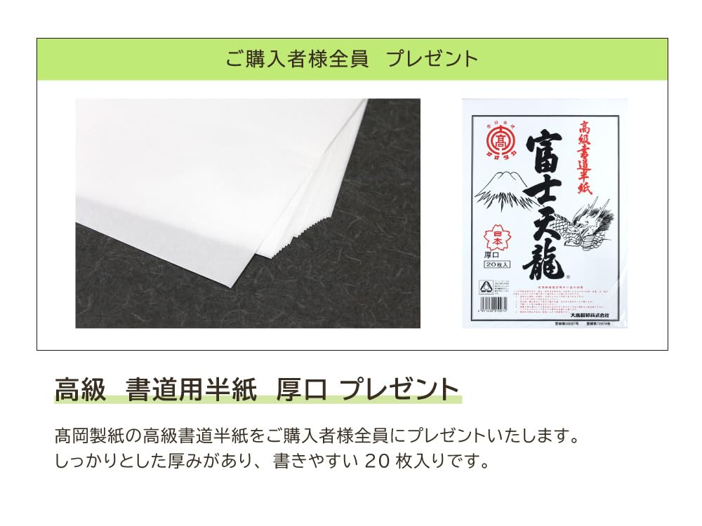 Calligraphy Hard Gray Thick Brush Set, Case, [High-Quality Japanese-Made Set]