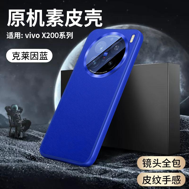 Applicable To VIVOX200pro All-inclusive Lens Plain Leather Mobile Phone Case X100s Business Metal Ring Goggle Case