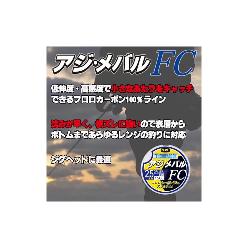 DUEL HARDCORE Fluorocarbon Line 4Lbs. HARDCORE Horse Mackerel/Mebaru FC 150m 4LbS. Natural Clear Horse Mackerel/Mebaru H3451