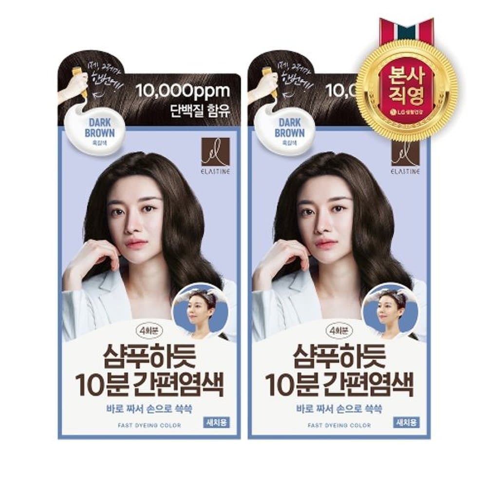 ELASTINE Shampoo-like 10-minute easy dyeing 80g x 2 Dark brown