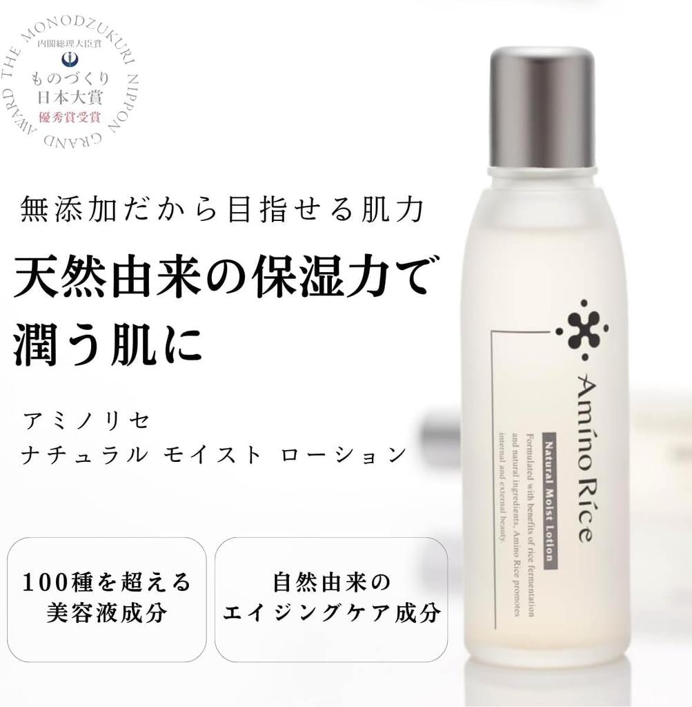 Amino Rice Fukumitsuya Basic Makeup (Lotion Set)