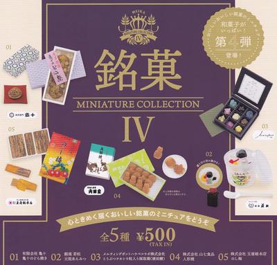 Famous Confectionery Miniature Collection 4 of 5 Ken Elephant Gacha Capsule Toy Vol. [Set (Complete)]