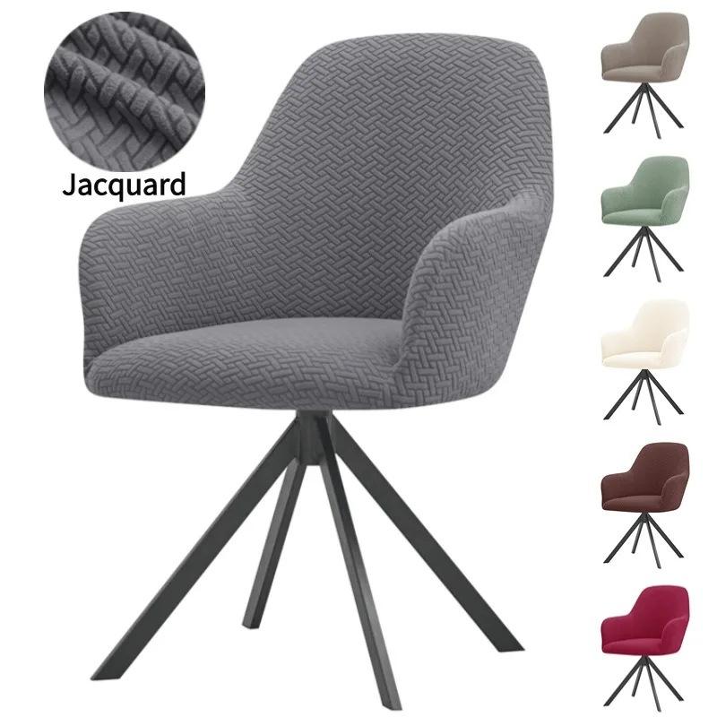 Thickened High Armrest Chair Cover Jacquard Swivel Office Chair Dust Cover