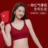 Natal Year Red Underwear Set Women's Traceless Steel Rim Closed Breasts Anti-sagging Soft Support Threaded Comfortable Bra