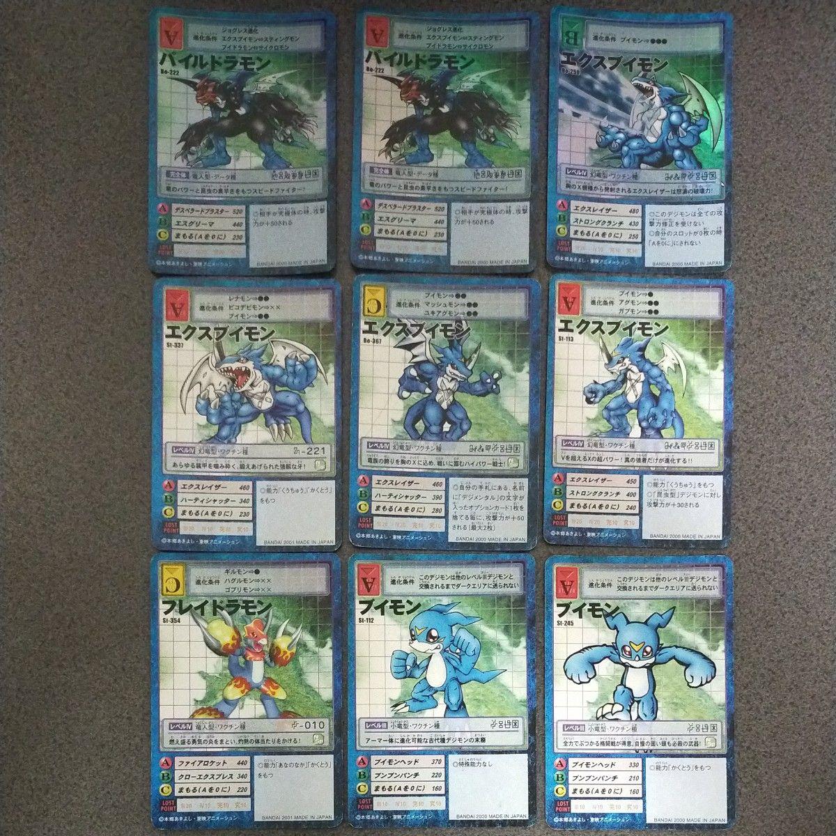 Used Old Digimon Cards Pyledramon Ex-Vimon Flaydramon Vimon Set of 9 Bo-222 Bo-259