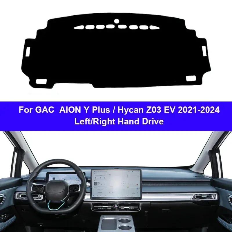 Car Dashboard Cover Non slip pad For GAC AION Y Plus Hycan Z03 EV -2024 Anti-sun Car Dash Mat Sun Shade Pad Anti-UV Cushion