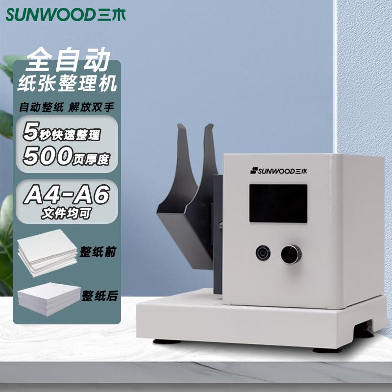 SUNWOOD SZ9000 Automatic Paper Jogger