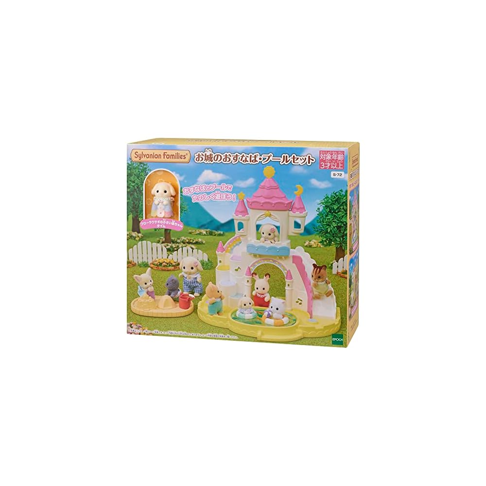 EPOCH Sylvanian Families Playground Equipment Castle Sandpit Pool Set S-72 ST Mark Certified Toy Dollhouse for Ages 3 and Up
