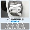 Car Door Lock Bumper Silicone Cushion Pad for Door, 4 Pack
