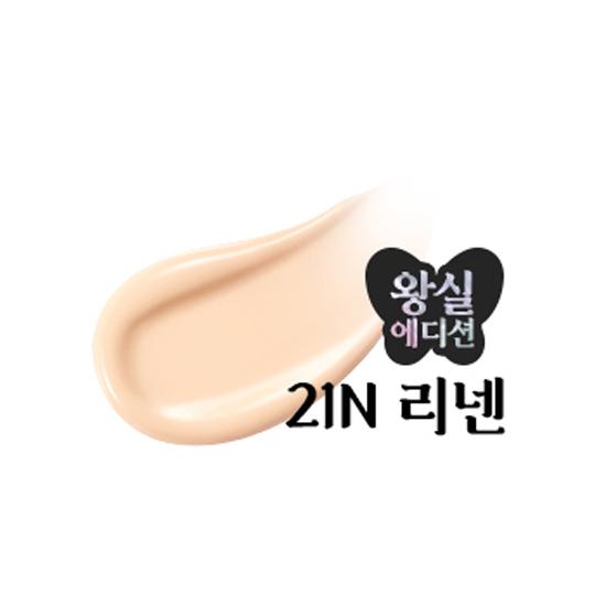 

[Royal Edition] CLIO Kill Cover Founwear Cushion Set (+Refill + Royal Pattern Charm) 21N Linen 21N Linen