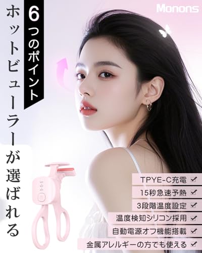 Monons Hot Eyelash Curler, Clamp Type, USB Rechargeable, Clamp Type, Eyelash Curler, Hot Curler for Eyelashes, Face Care, Three Temperature Settings,