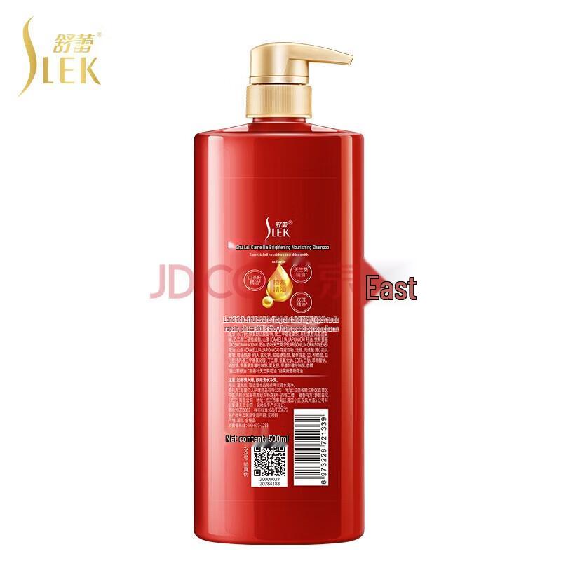SLEK PRO Camellia Shine & Nourish Anti-Dandruff Shampoo