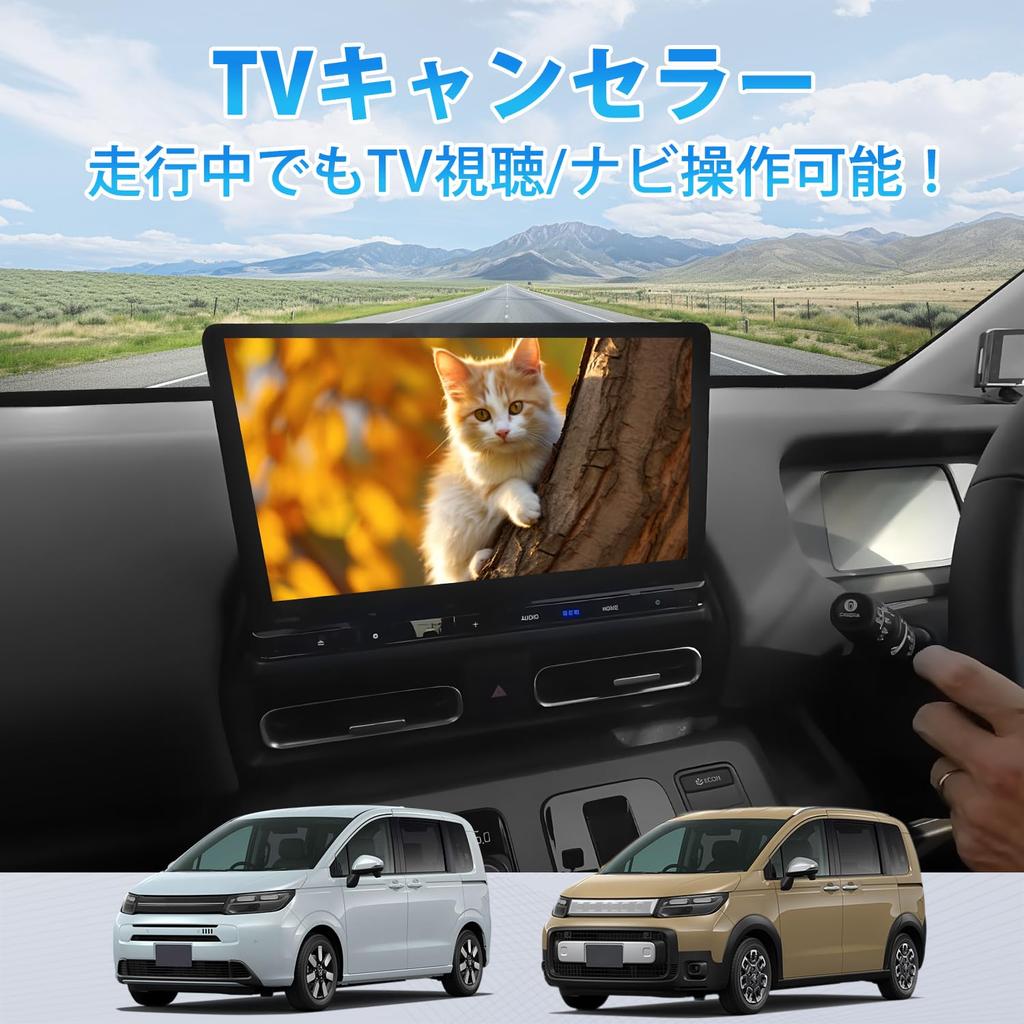 Virauto Honda New Model Freed GT Series TV Canceller LXM-245ZFEi