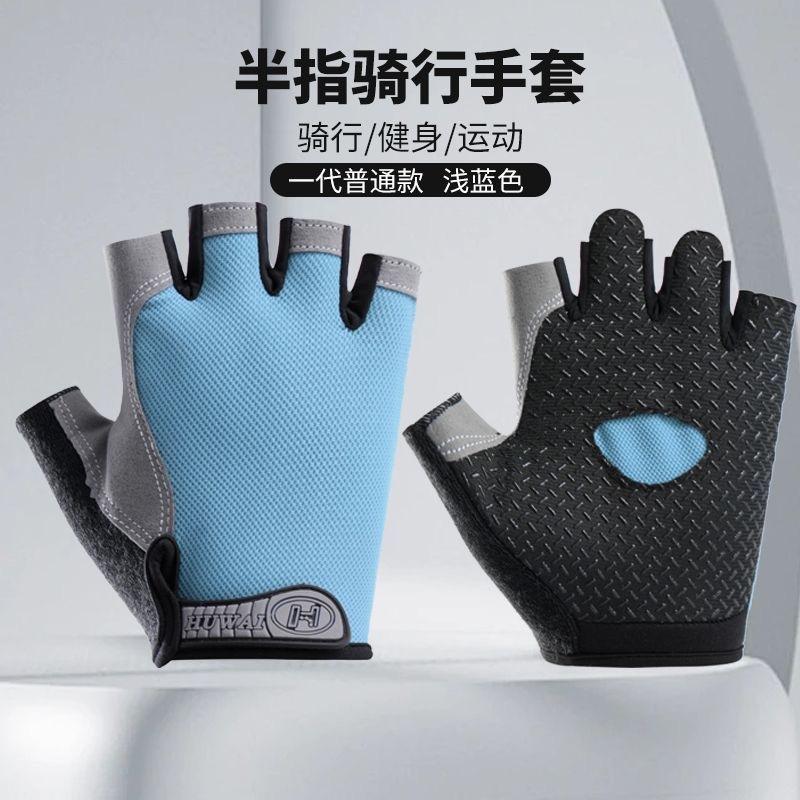 Half Finger Gloves Sports Fitness Outdoor Cycling Open Finger Gloves Shock Absorption Equipment Training Gloves Breathable Thin