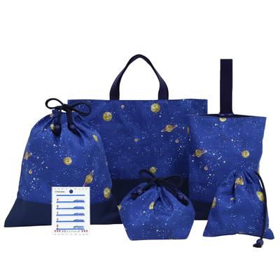 KIYOHARA Jungen Schultasche, Hallenschuhtasche, Sportbeutel, Brotdose, Becherbeutel, Namensaufkleber, Sternbild-Design, Marineblau, NNF17-S5