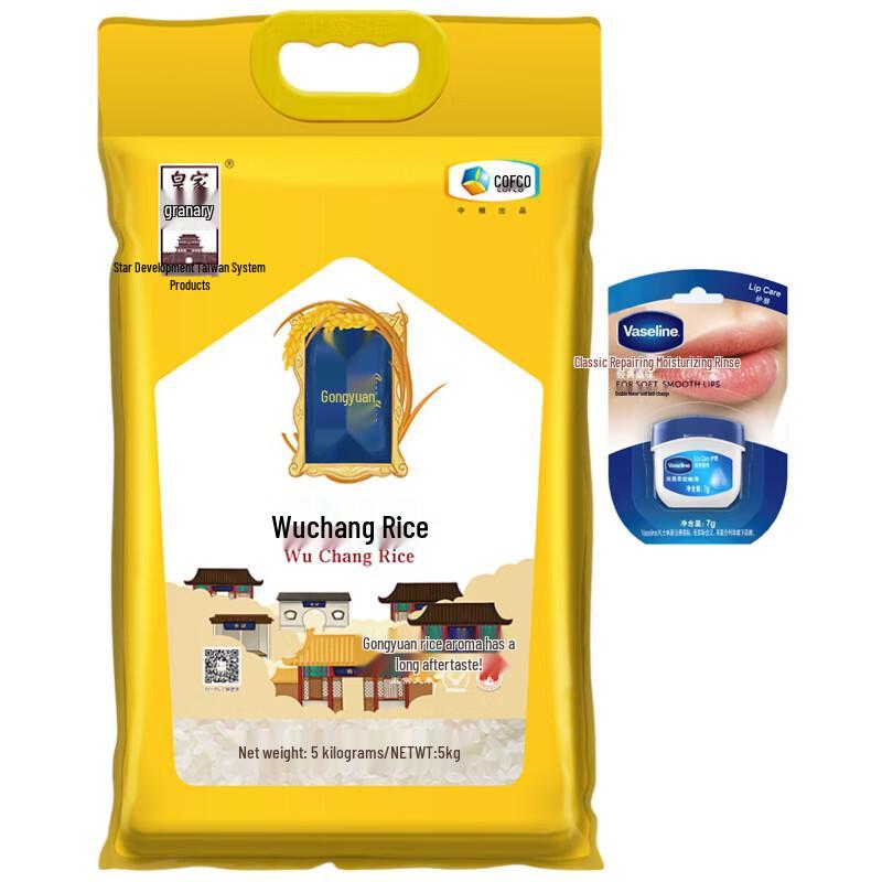 Vaseline Original Lip Balm (7g) & COFCO Wuchang Rice (5kg) Bundle