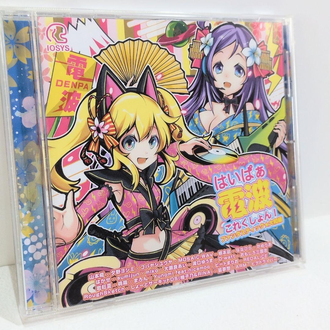 

[USED] Hyper Denpa Rekushon Fantastic Yamato Edition Iosis Nanahira Doujin CD