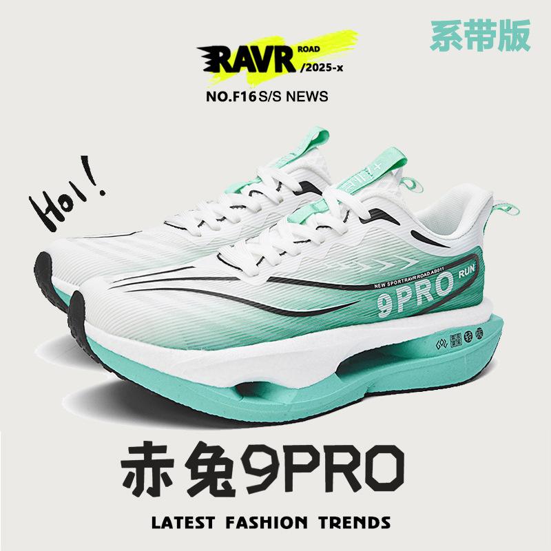 New summer red rabbit 9pro carbon board running shoes parent-child mesh lightweight shock-absorbing sports shoes live couple tide shoes
