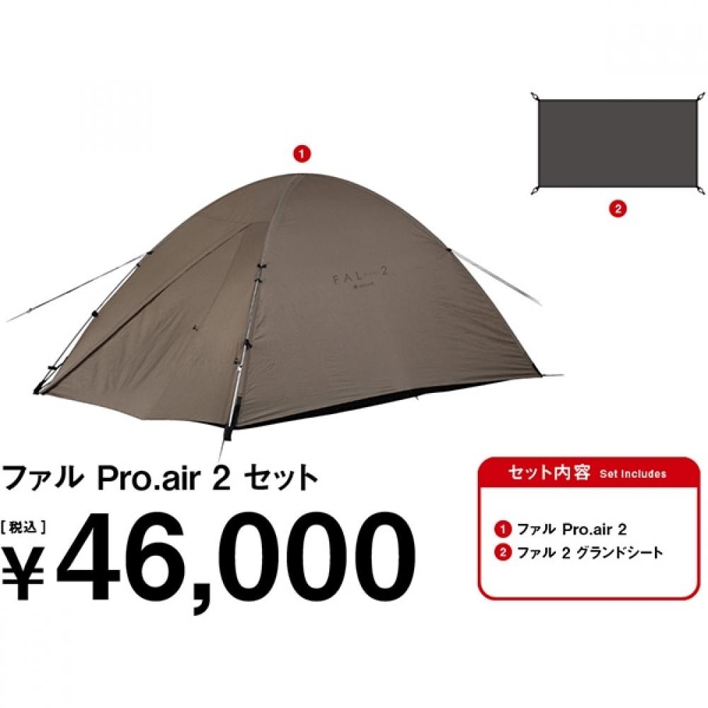 

Snow Peak Phal Pro.air 2 Set Fk 374 [outdoor Set]