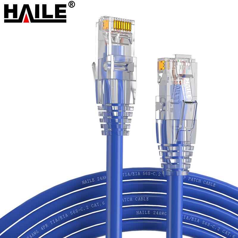 HAILE Ethernet Network Cable