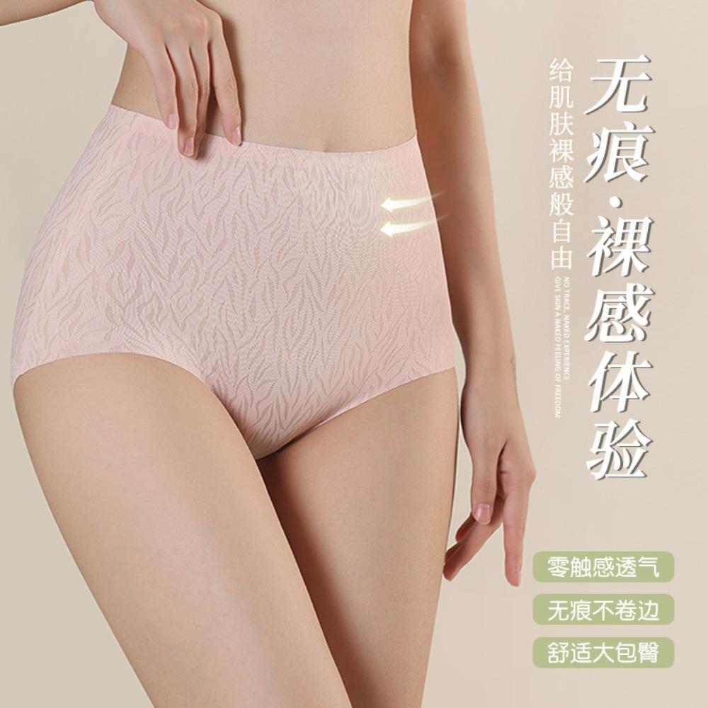 High Waist Seamless Underwear for Women, Sexy Hip Lift Without Trace, Large Size Abdominal Hip Lift for Women, Pure Cotton Briefs with Uncurled Edges