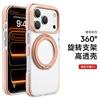 Transparent Shockproof Phone Case With Magnetic Mount Rotating Stand IPhone 13 To 17 Pro Max
