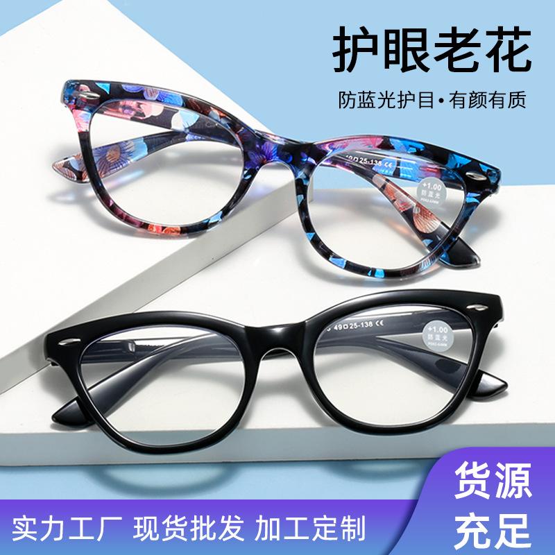 Retro Cat'S Eye Rice Nail Anti-Blue Reading Glasses Spring Legs Comfortable And Fashionable Reading Glasses