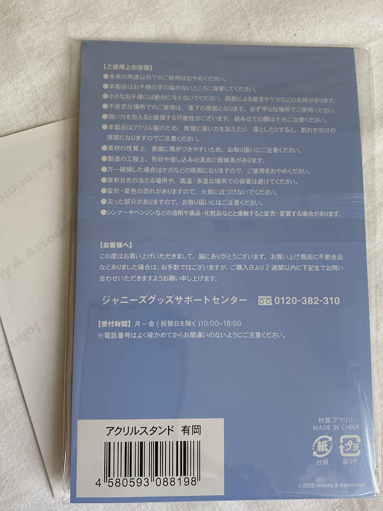 JUMP Acrylic Official Goods Official Photo Set Hey! Say! [(Daiki Arioka) Stand] "Fab! -Live Speaks.- 2021" + (1 Type)