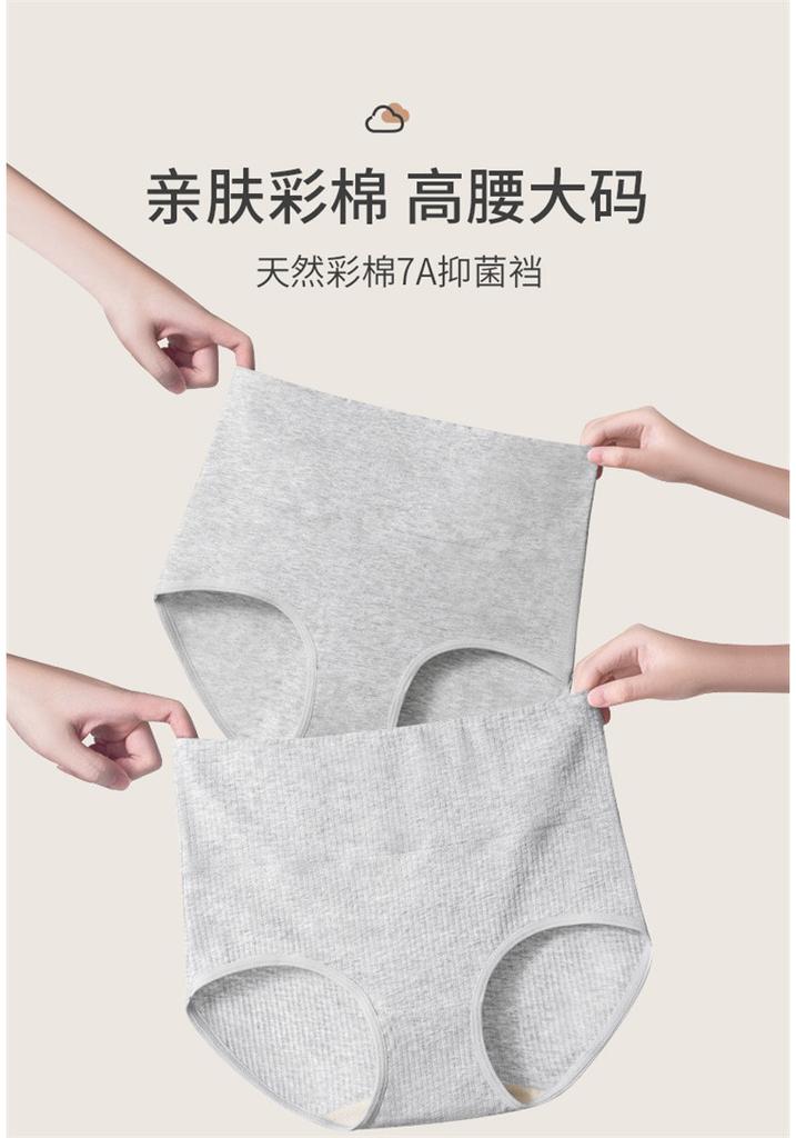 7A Pure Cotton Antibacterial Crotch Underwear for Women