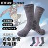 Merino Wool Socks Hiking Skiing Sports Breathable Moisture Wicking Thick Crew