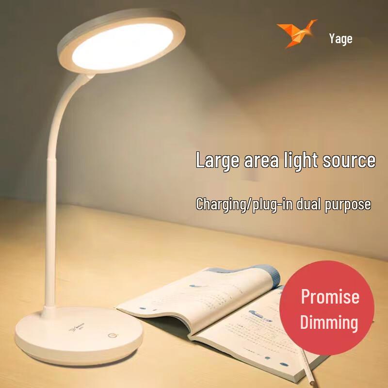 YAGE Dimmable LED Reading Desk Lamp