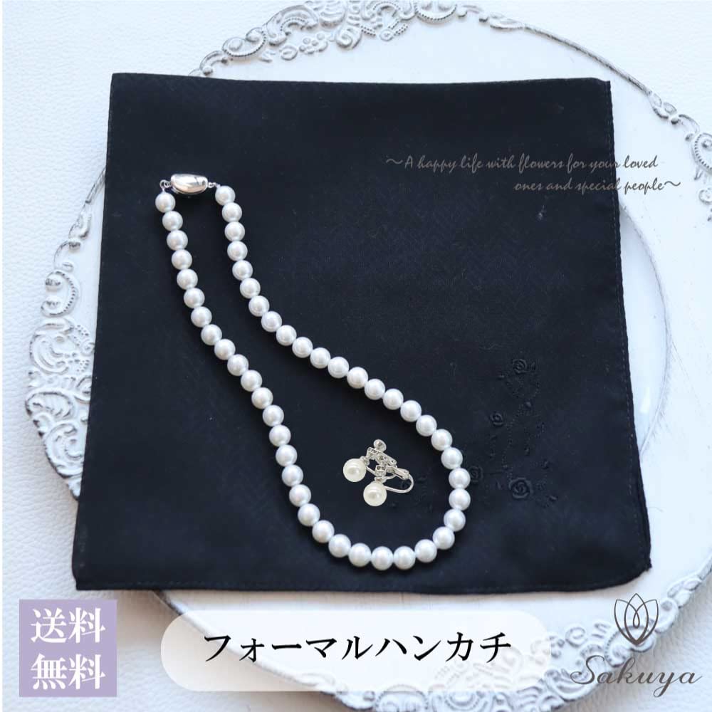 Pearl Necklace Set (8mm, 42cm), Shell Pearls, White, Earrings, and Formal Handkerchief Set.