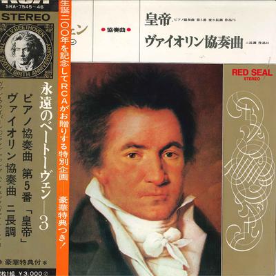 Disque Vinyle VAN CLIBURN(PIANO)/FRITZ REINER(CON - Beethoven/Concerto pour piano n°5(emper SRA754546 VICTOR Japon Obi Classique Occasion