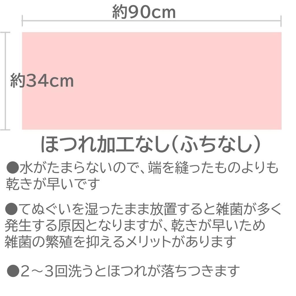 Hergestellt aus Baumwolle Hand Traditionelle Hamamatsu Chusen Färbung Blütenrosa 34 x Handgefertigt Japan, 100% Handtuch, Technik, Muster "Kirsch-Schachbrett",