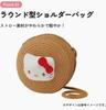 Skater Shoulder Bag Round Straw Material Zipper Sanrio Japan Hello Kitty
