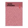 Yayoi Kusama Poster Bauhaus Japanese Modern Art Minimalist Print Floral Botanical Abstract Wall Art Canvas Painting Home Decor