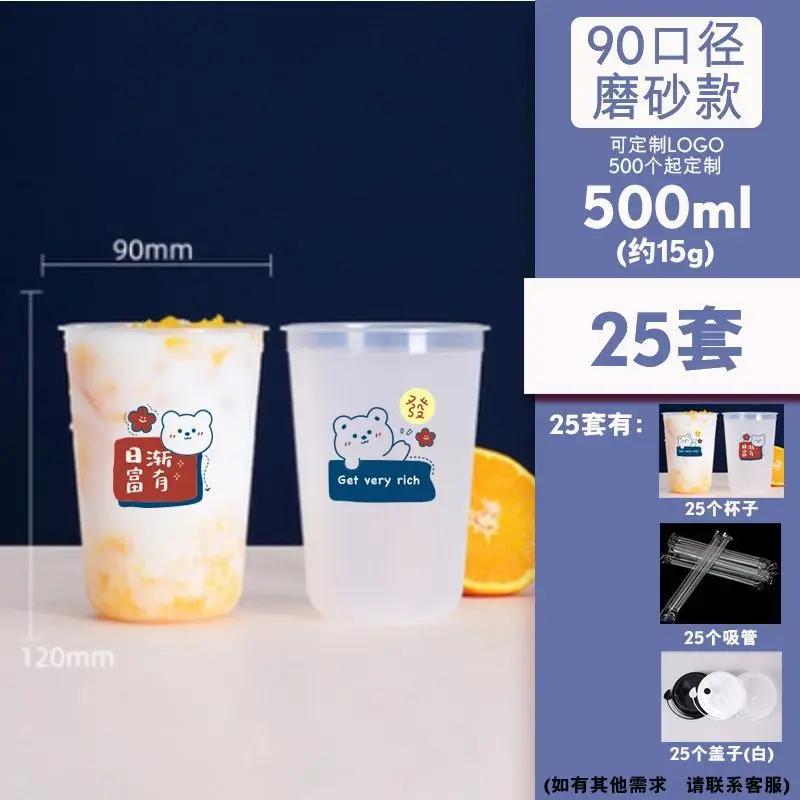 25pcs Milk Tea Injection Molded U-shaped Cups Disposable 90mm Diameter Frosted Cup with Lid Cartoon Pattern Food Grade Juice Cup 25 sets