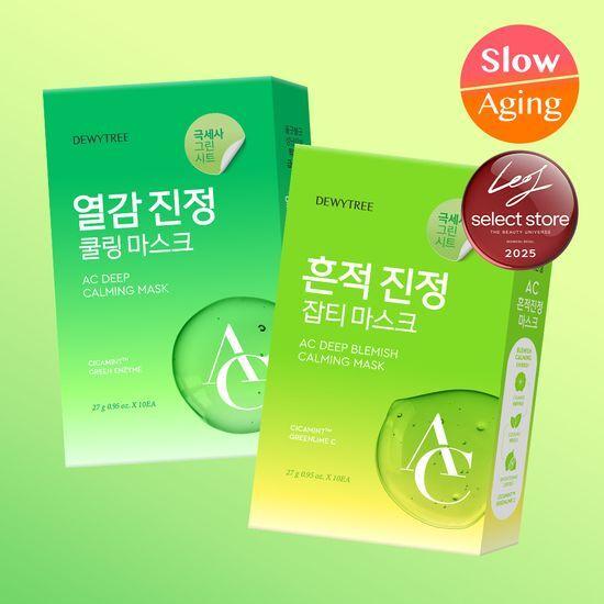 DEWYTREE AC Deep Soothing Mask (Heat/Trace) 10 Sheets