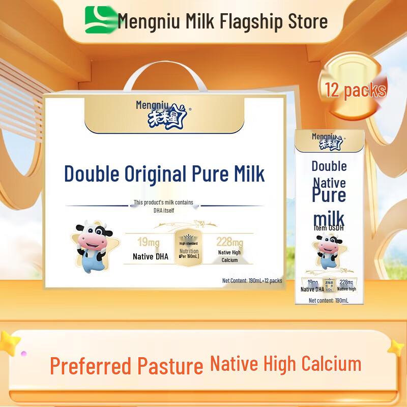 Mengniu Future Star Children s Nutritious Growth Milk