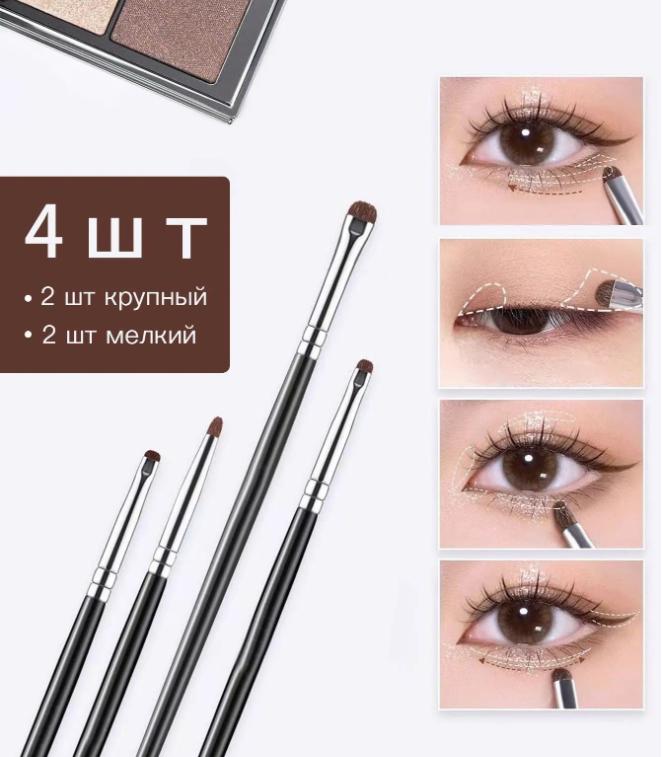 

Eye Makeup Brush Eye Shadow Brush Sleeping Silkworm Brush Makeup Tool One Size чёрный