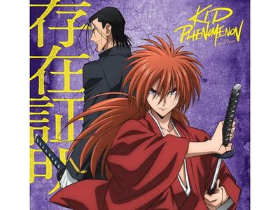 [CD+DVD] Sonzaishoumei Anime Ver. First Edition SRCL-12688 Ruro Ni Kenshin NEW