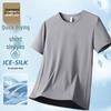 Jeanswest Men's Ice Silk Quick-Dry Sports T-Shirt
