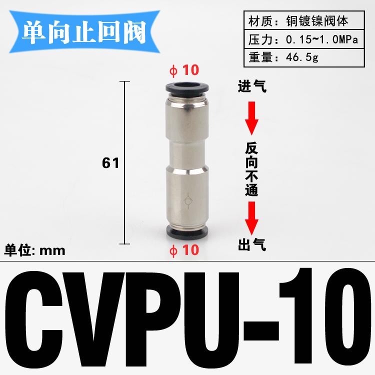 4 6 8 10 12mm Tube Straight One Way Check Valve Non-Return Plastic Pneumatic Air Pipe Fitting Push In Connector
